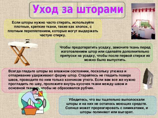 Как правильно стирать шторы в стиральной машине: простые советы