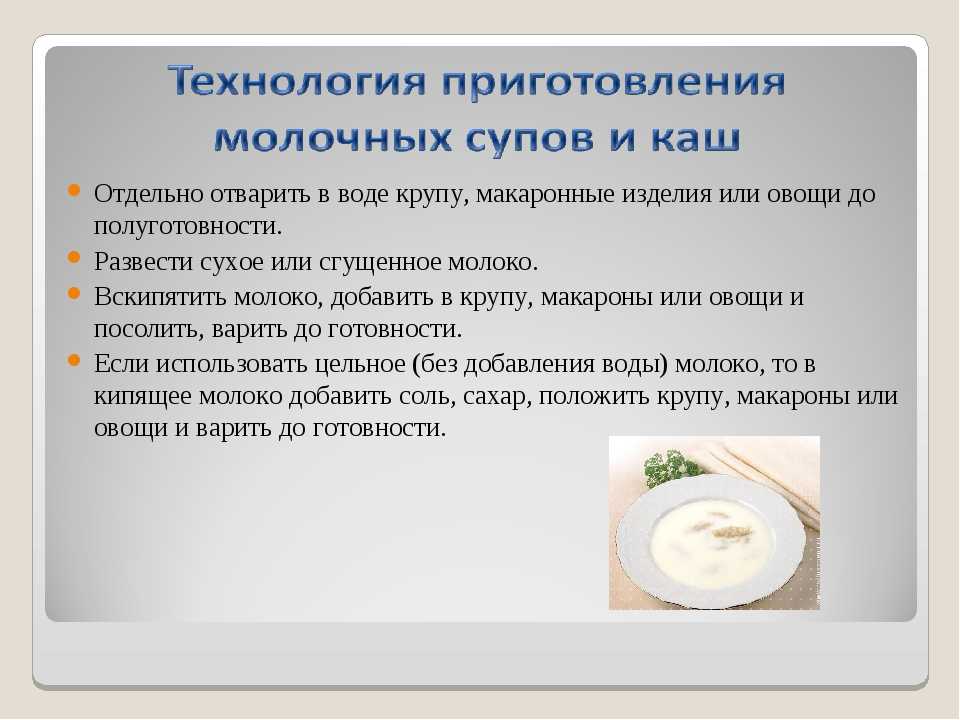 Молочные и кисломолочные продукты в супах