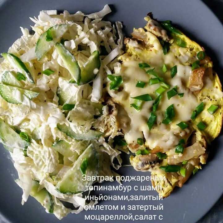 Салат с топинамбуром рецепты с фото