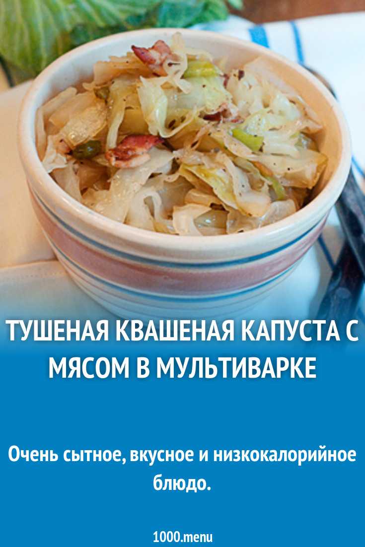 Рецепт картошки, тушеной с капустой в мультиварке