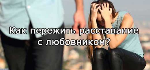 Как пережить развод с мужем: советы психологов и помощь - как развестись безболезненно и легко справится с изменой - как смириться и жить дальше с любимым