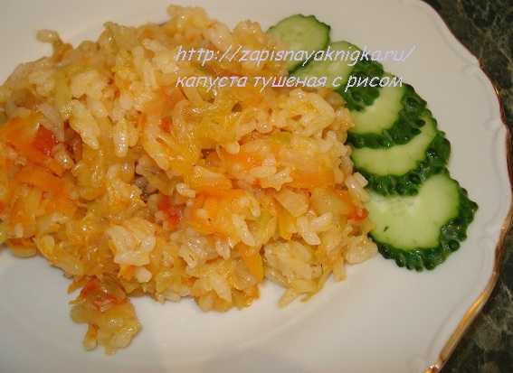 Рис с капустой в духовке