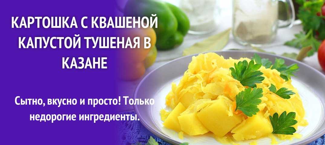 Картофельный салат