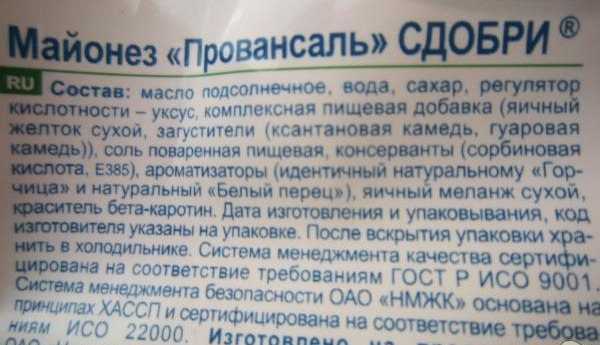 Майонез: версии происхождения, состав соуса, польза и вред употребления