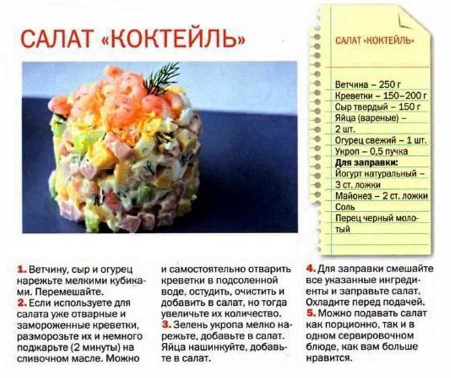 Салат с морепродуктами технологическая карта