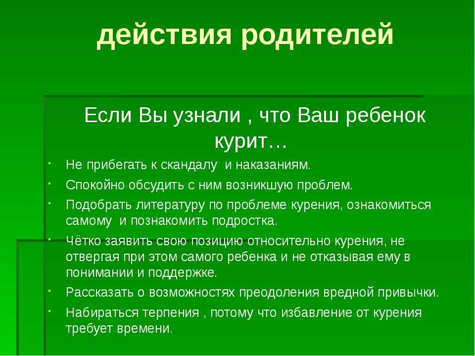 Как общаться с токсичными родителями: 6 шагов к личным границам — нож