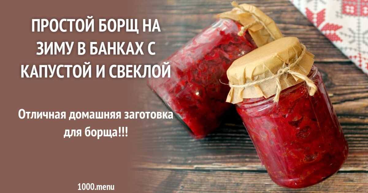 Как приготовить борщ со свеклой, чтобы он был красный - пошаговый рецепт с фото и видео