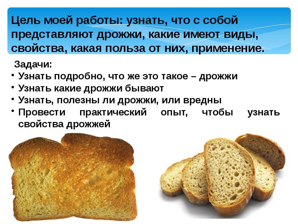 Памятка хозяйке о дрожжевом тесте