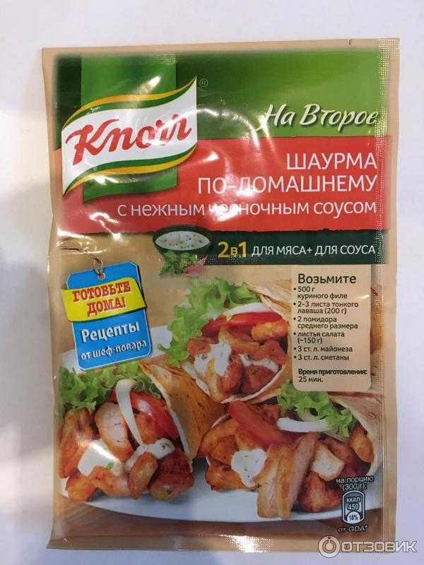 Рецепт соуса для шаурмы. Приправа для шавермы Knorr. Готовый соус для шаурмы.