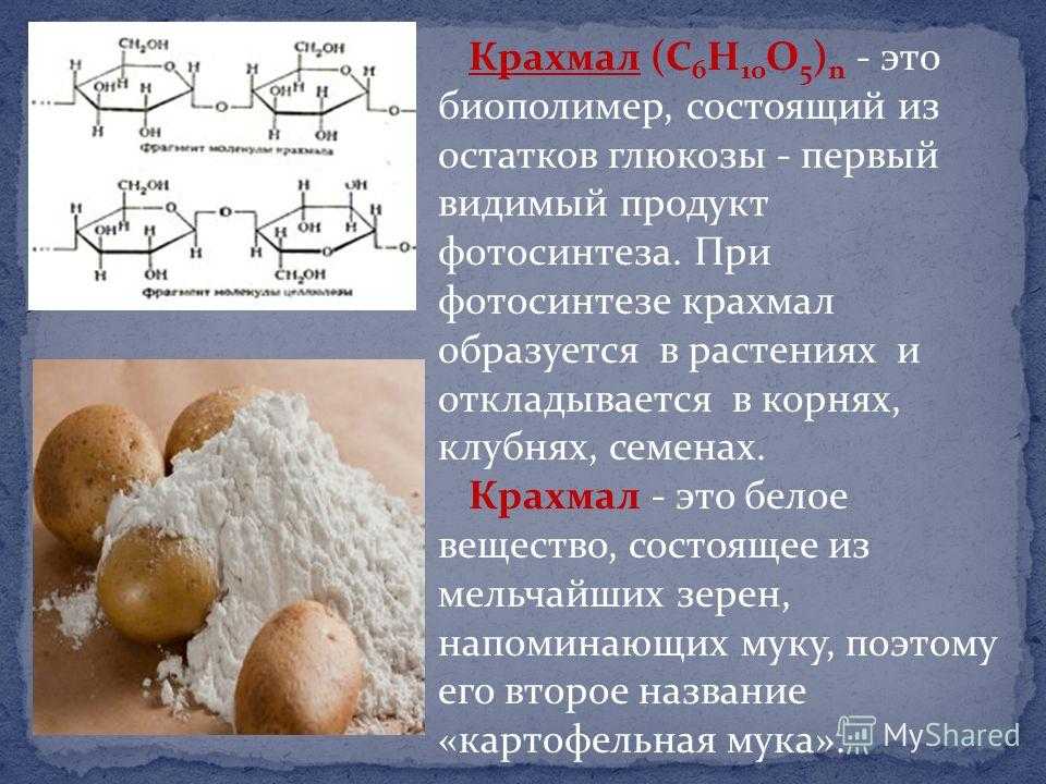 Тапиоковый крахмал рецепт булочек