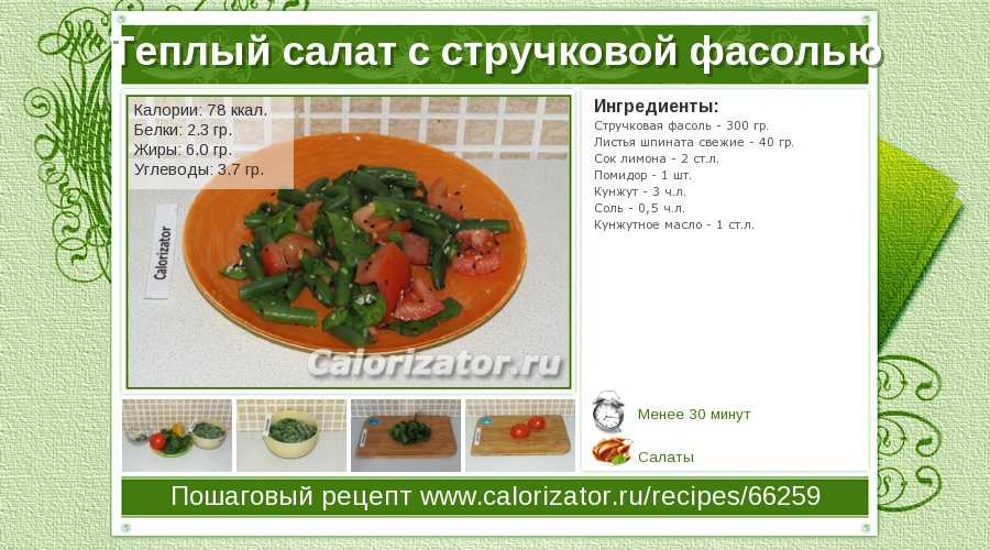 Рецепты стручковая фасоль с картофелем