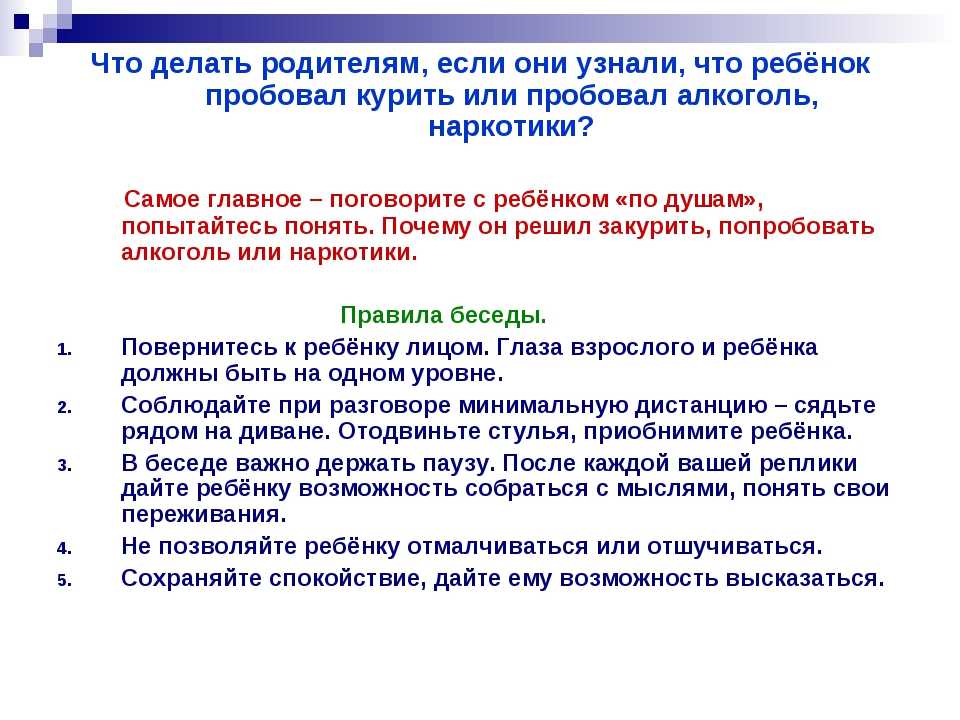 Как отучить подростка курить: советы психолога, нарколога, рекомендации