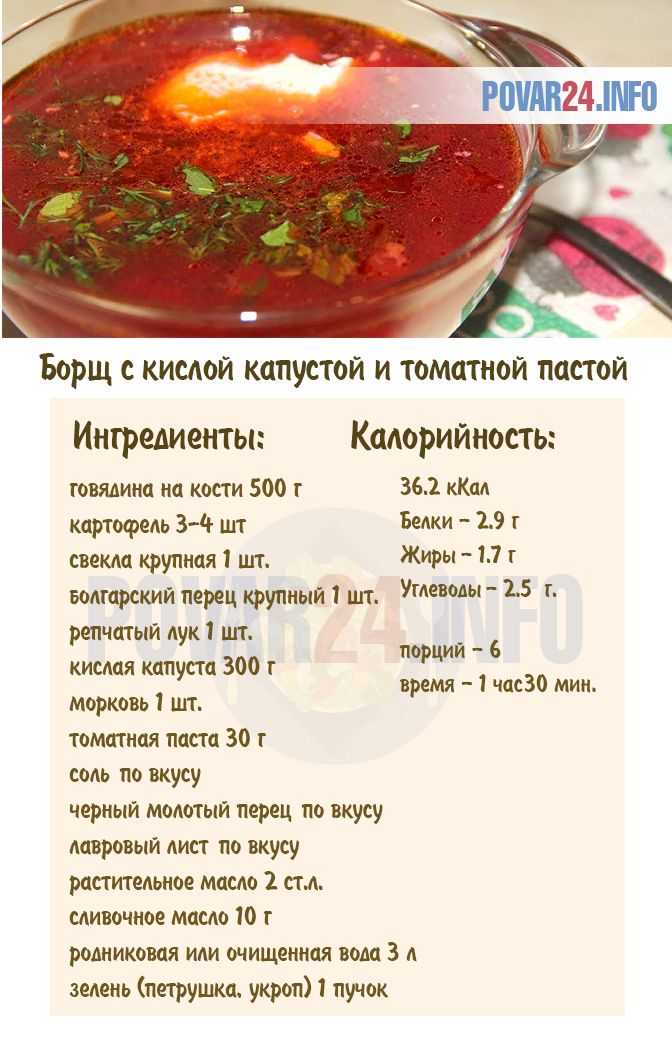 Борщ с квашеной капустой и свеклой рецепт пошаговый с фото