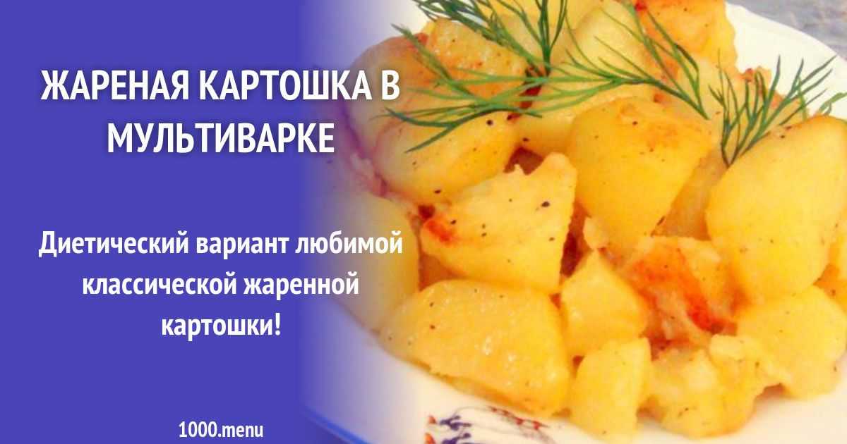 Картошка с салом - 80 рецептов приготовления пошагово - 1000.menu