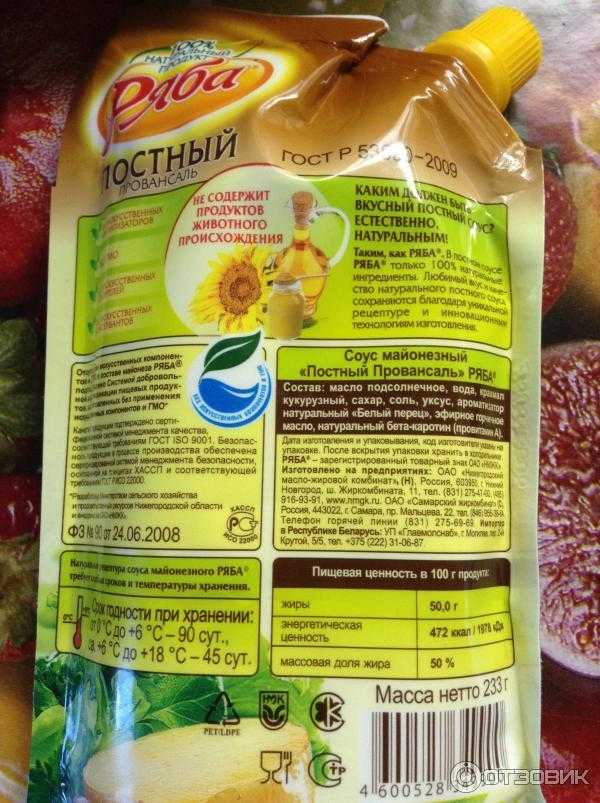 Майонез