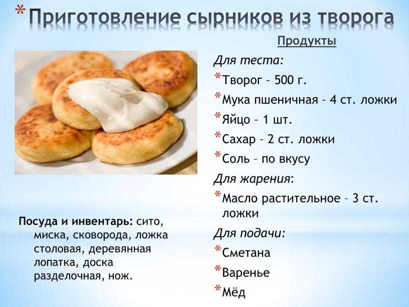 Пышные сырники на сковороде (классические рецепты)