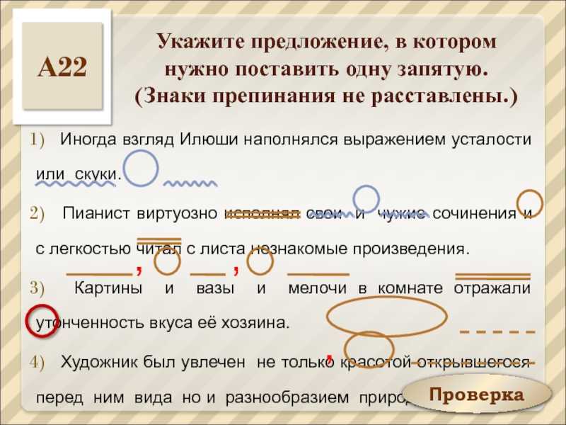 А на них прохладой дышит схема предложения