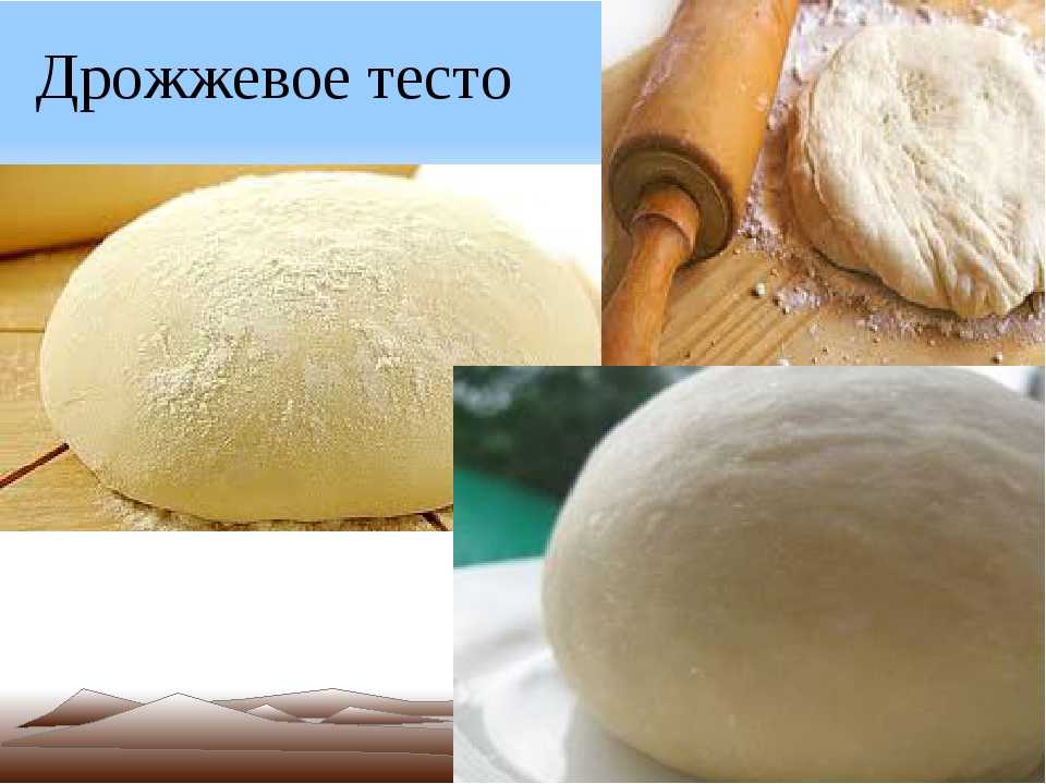 Замешенное тесто как проверить