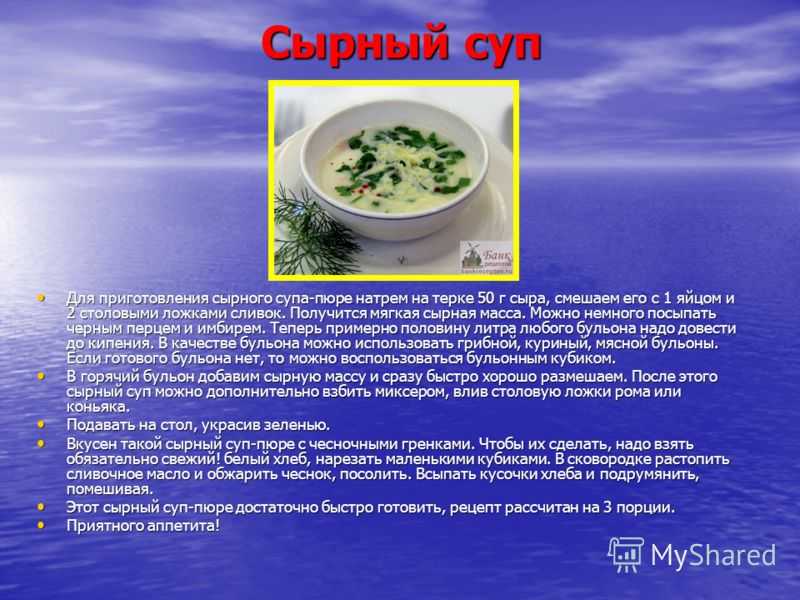 Меню супов в столовой ложке