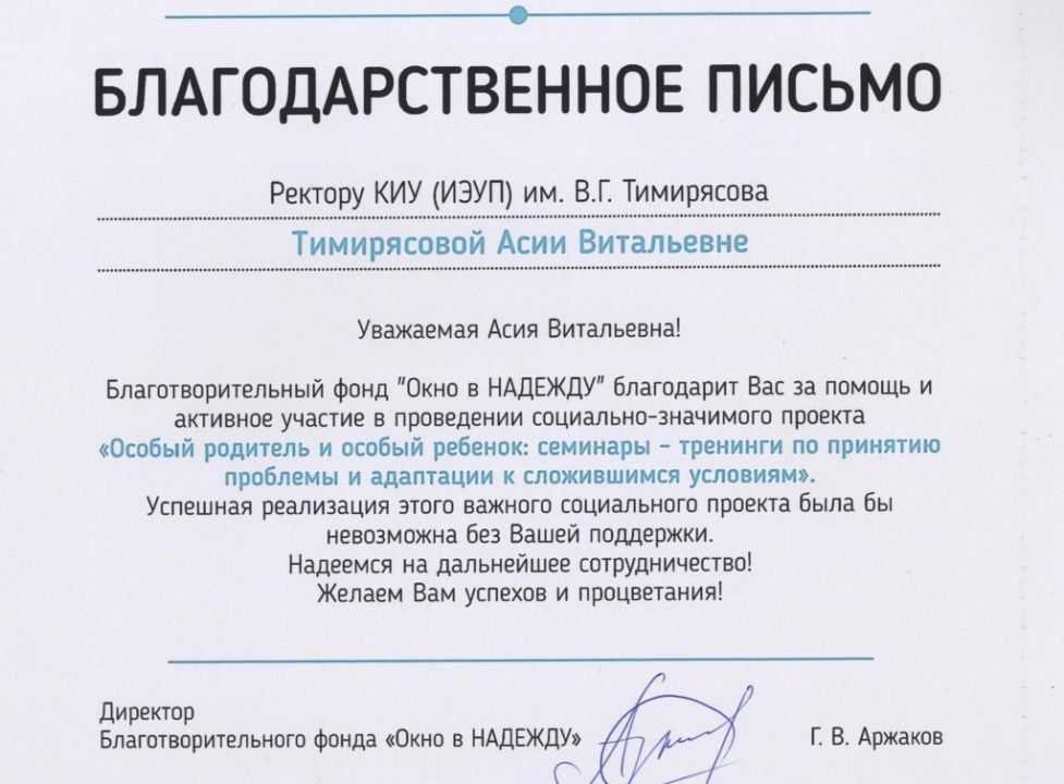 Благодарственные слова за участие в проекте