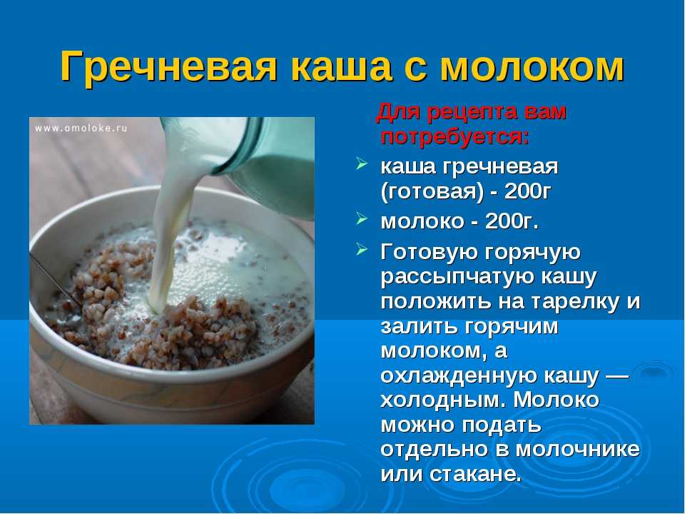 Гречневая каша на молоке в кастрюле рецепт приготовления с фото пошагово