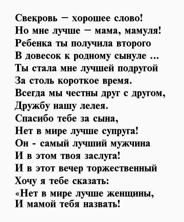 Как невестке правильно вести себя со свекровью и наладить отношения. советы психолога