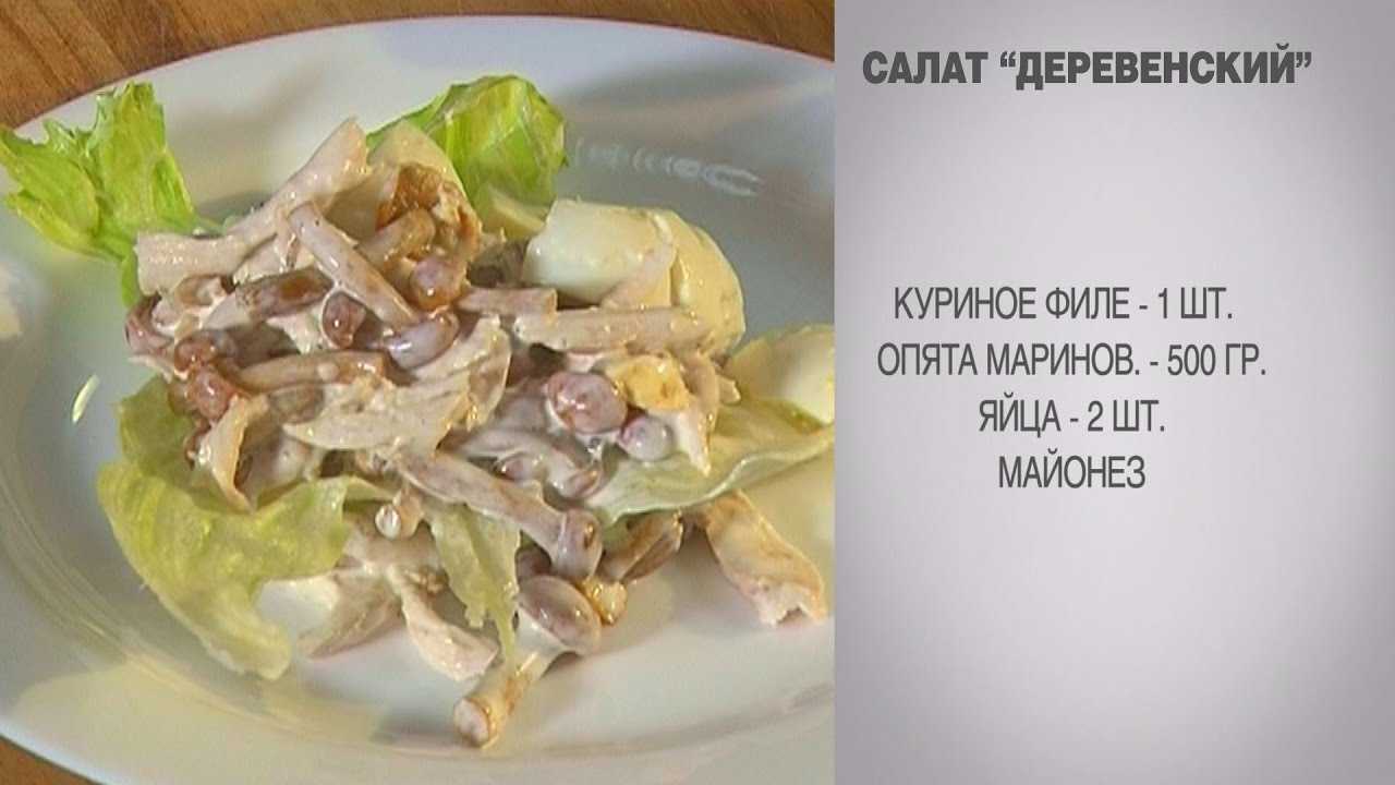 Салатный день. деревенский салат -  девять вариантов