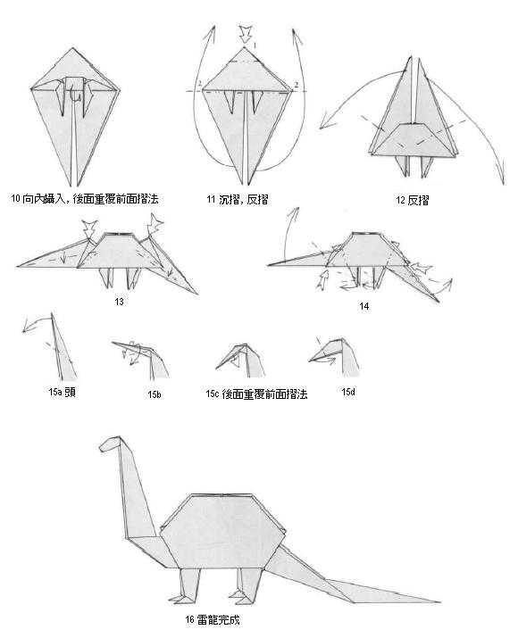 Схема оригами динозавр из бумаги