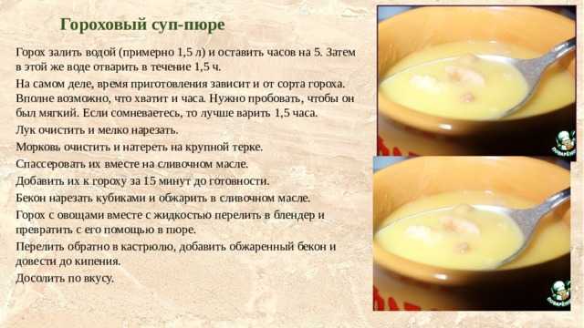 Сырный суп-пюре - лучшие рецепты. как правильно и вкусно приготовить cырный суп-пюре. - автор екатерина данилова - журнал женское мнение