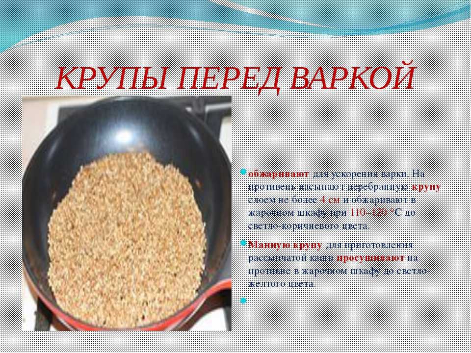 Пшенная каша сколько нужно молока сколько крупы